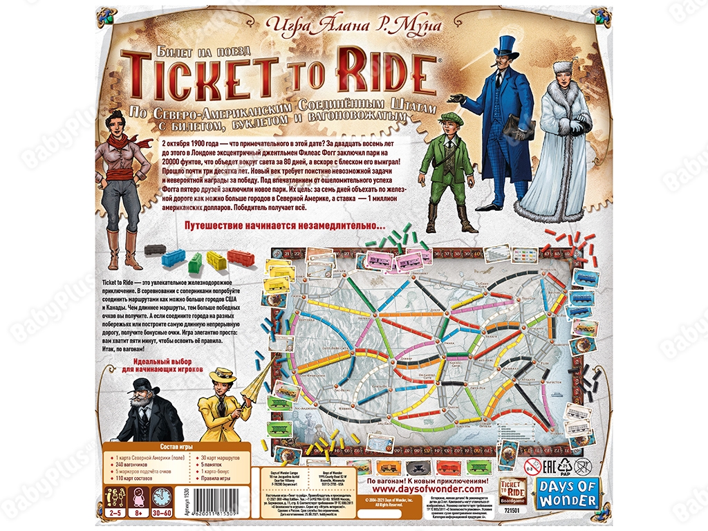 Настільна гра Ticket to Ride. Америка. Hobby World 4620011815309