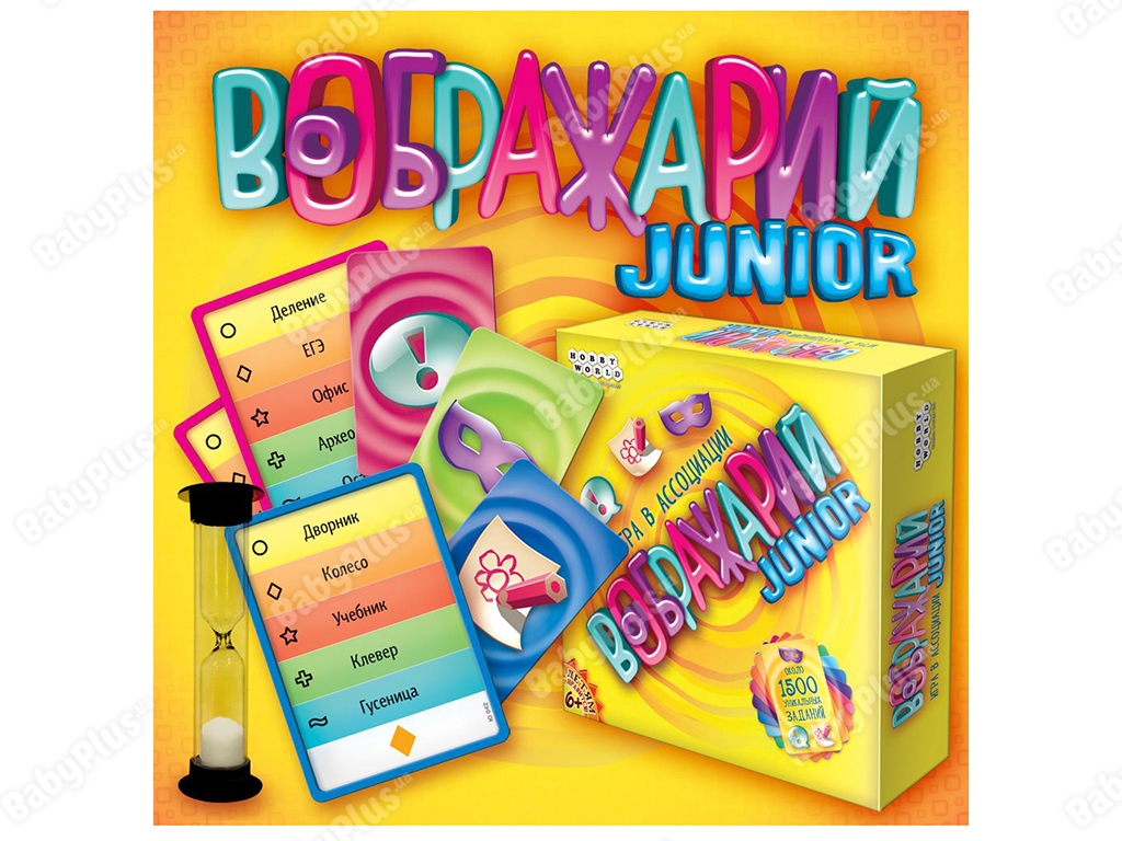 Настольная игра Воображарий. Junior. Hobby World 4620011815453