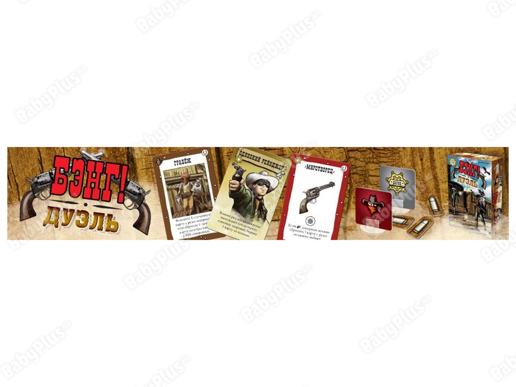Настільна гра Бенг! Дуель. Hobby World 4620011815491
