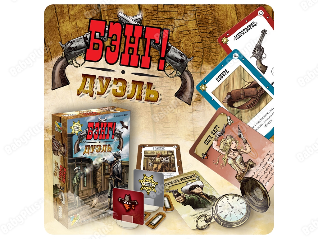 Настільна гра Бенг! Дуель. Hobby World 4620011815491