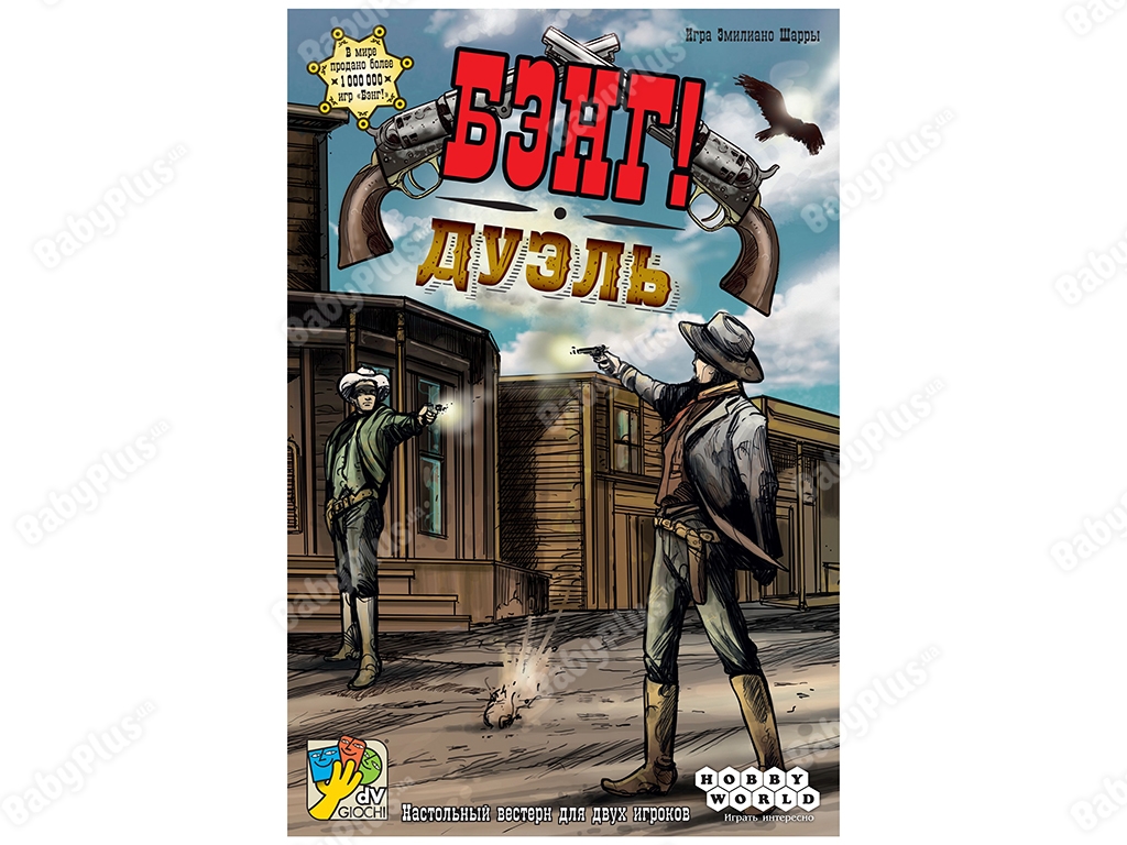 Настільна гра Бенг! Дуель. Hobby World 4620011815491