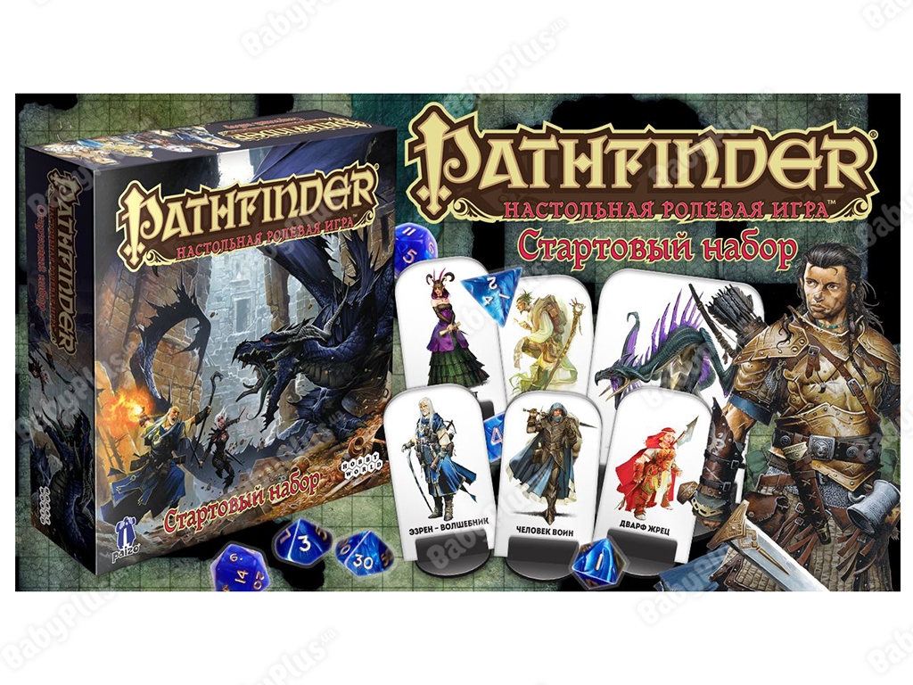 Настольная ролевая игра Pathfinder. Стартовый набор. Hobby World 4620011815514