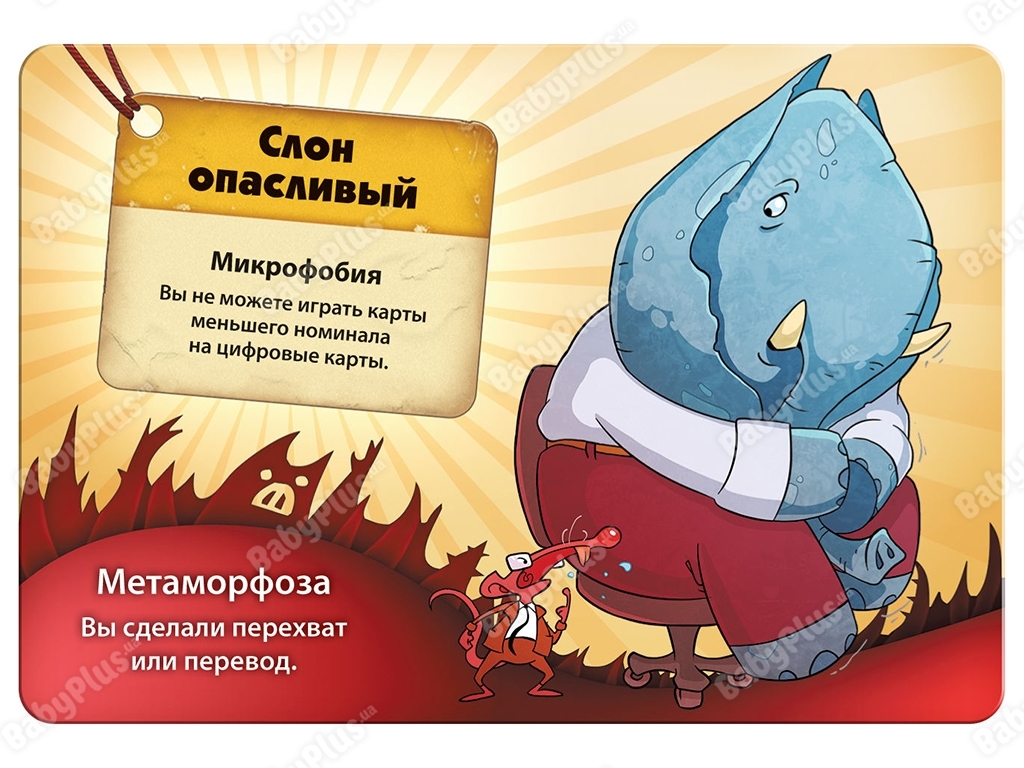 Настільна гра Свинтус. Метаморфози. Hobby World 4620011815590