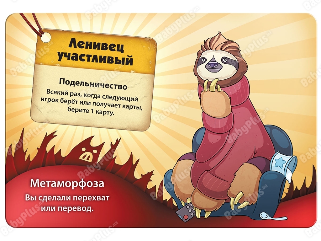 Настільна гра Свинтус. Метаморфози. Hobby World 4620011815590