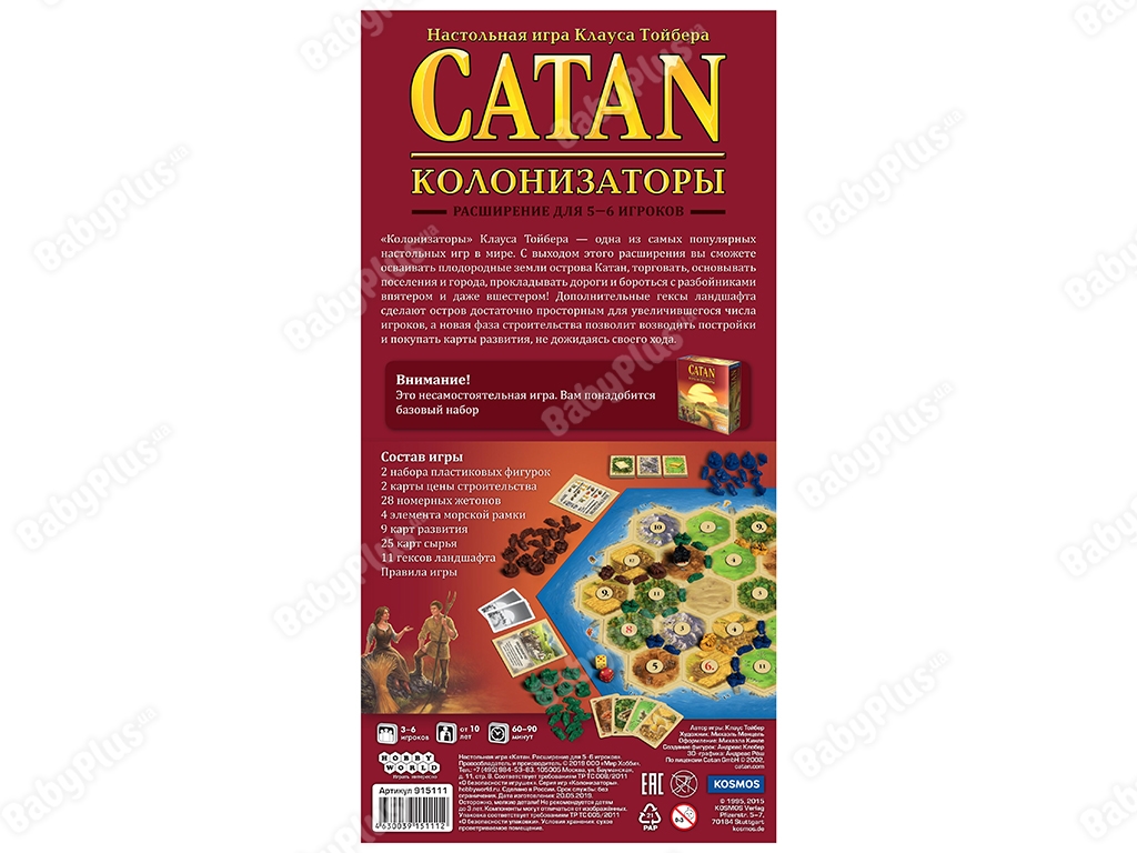 Настільна гра Колонізатори. 4-е російське видання. Hobby World 4620011815767