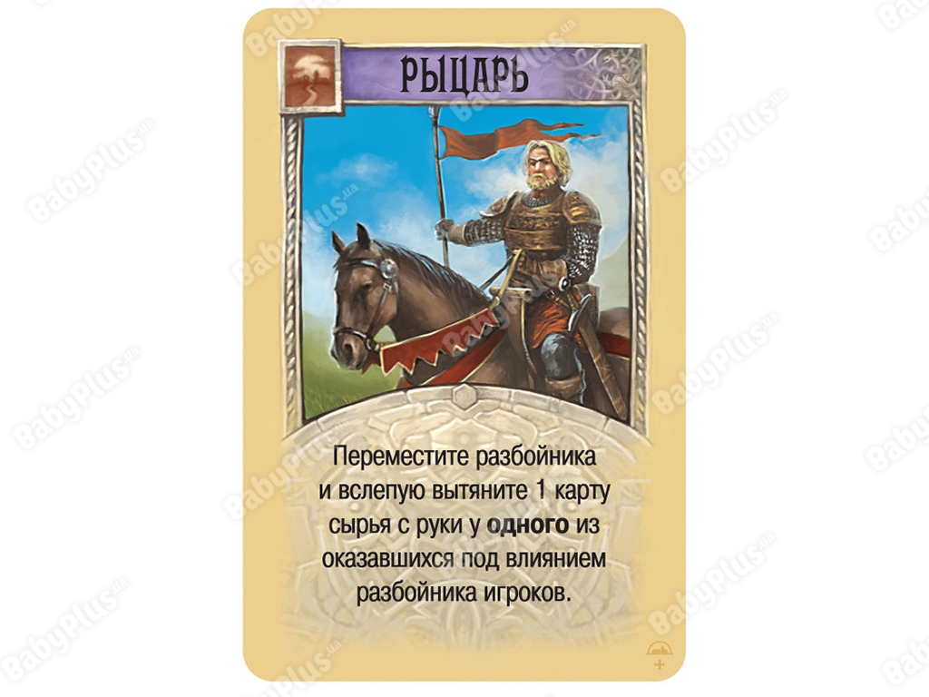 Настільна гра Колонізатори. 4-е російське видання. Hobby World 4620011815767