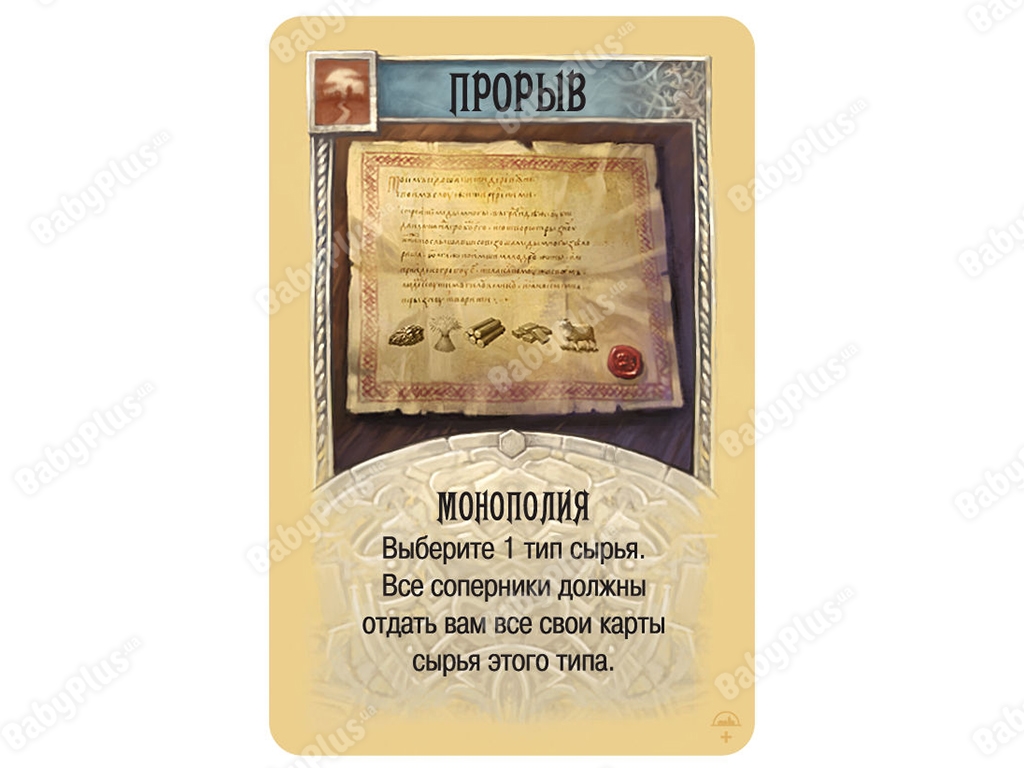 Настільна гра Колонізатори. 4-е російське видання. Hobby World 4620011815767