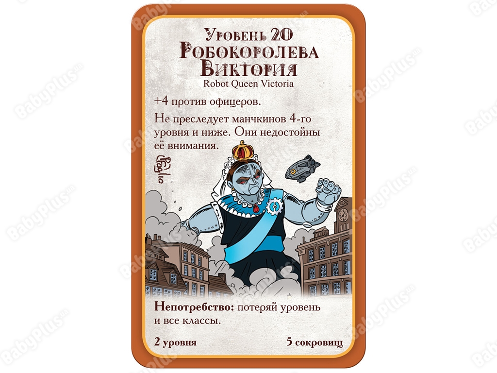 Настільна гра Манчкін Стимпанк. Hobby World 4620011815859