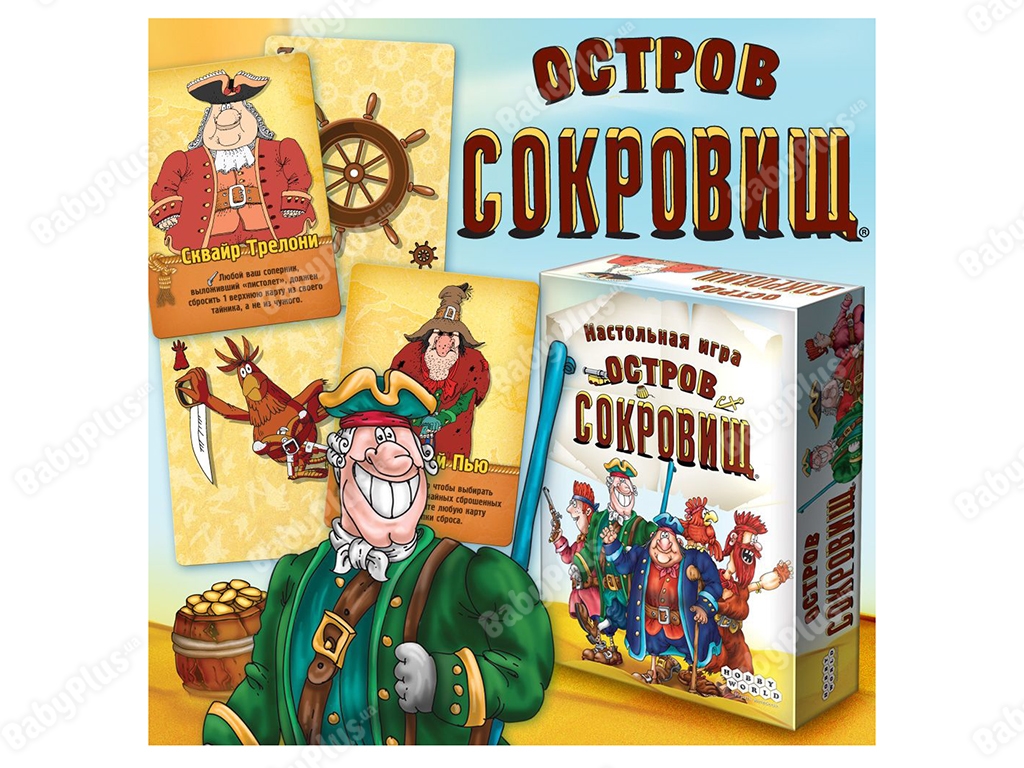 Настольная игра Остров Сокровищ. Hobby World 4620011815897