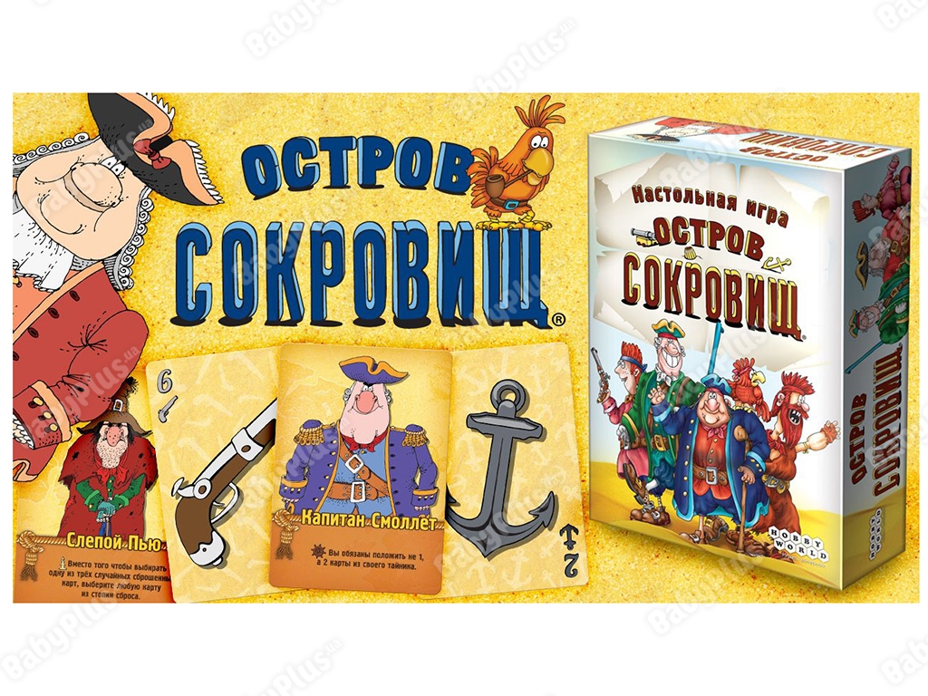 Настольная игра Остров Сокровищ. Hobby World 4620011815897