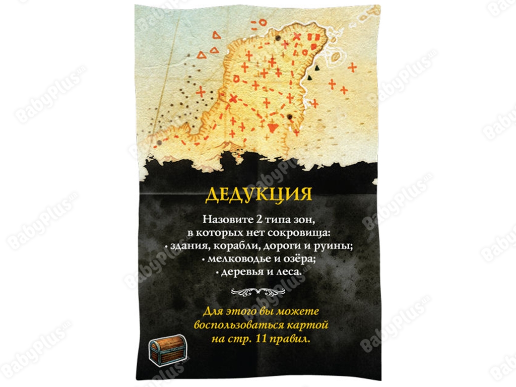 Настольная игра Остров Сокровищ. Hobby World 4620011815897