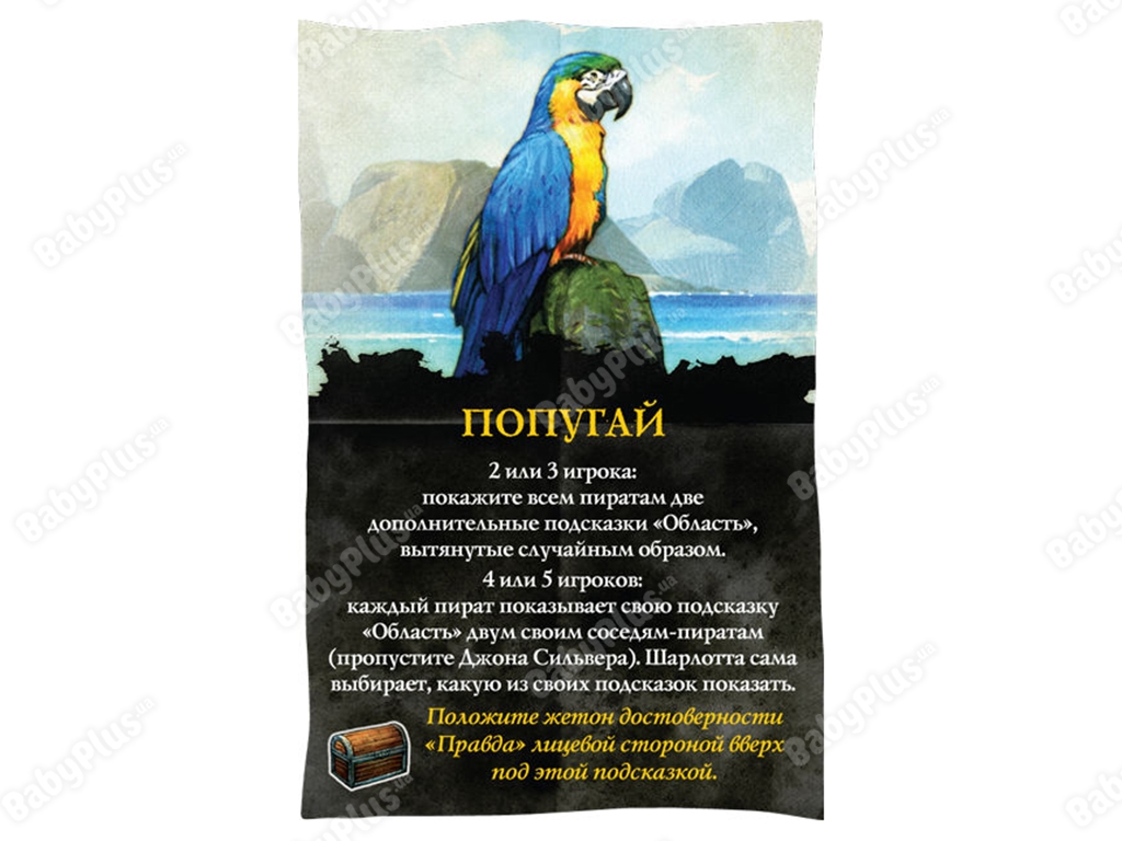 Настольная игра Остров Сокровищ. Hobby World 4620011815897