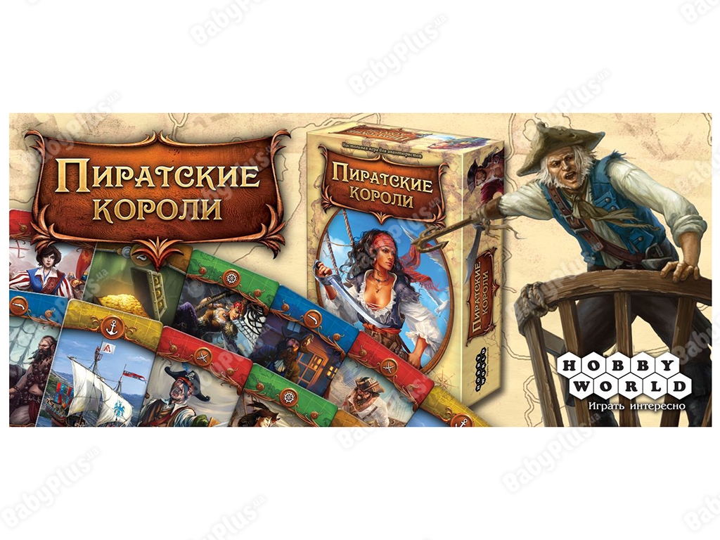 Настільна гра Піратські королі. Hobby World 4620011815972