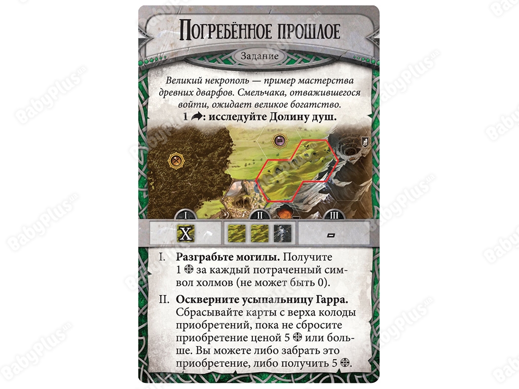 Настільна гра Runebound. Третя редакція. Hobby World 4620011815996