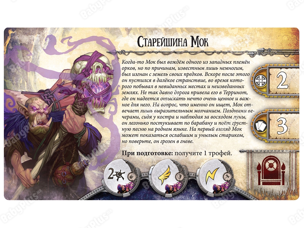 Настільна гра Runebound. Третя редакція. Hobby World 4620011815996