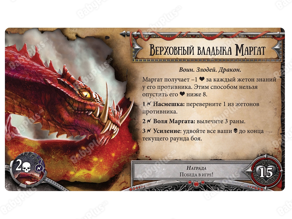 Настільна гра Runebound. Третя редакція. Hobby World 4620011815996