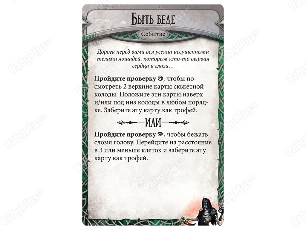 Настільна гра Runebound. Третя редакція. Hobby World 4620011815996