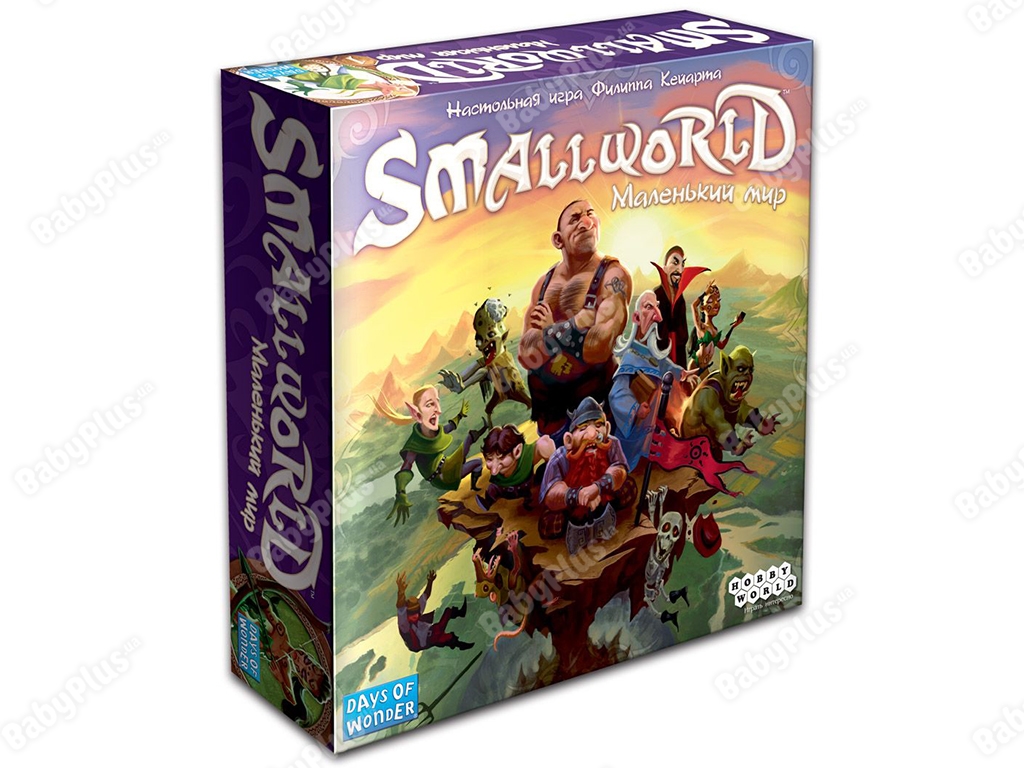 Настільна гра Small World. Маленький світ. Hobby World 4620011816054