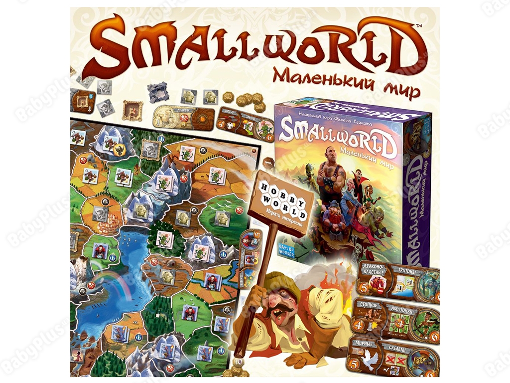 Настільна гра Small World. Маленький світ. Hobby World 4620011816054