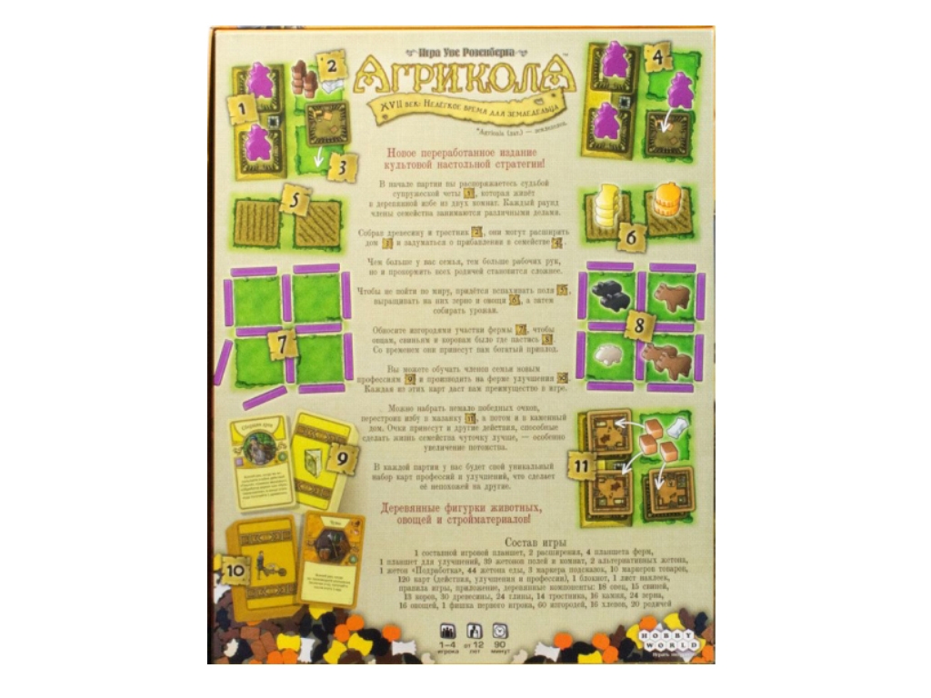 Настільна гра Агрікола. Нове видання. Hobby World 1608