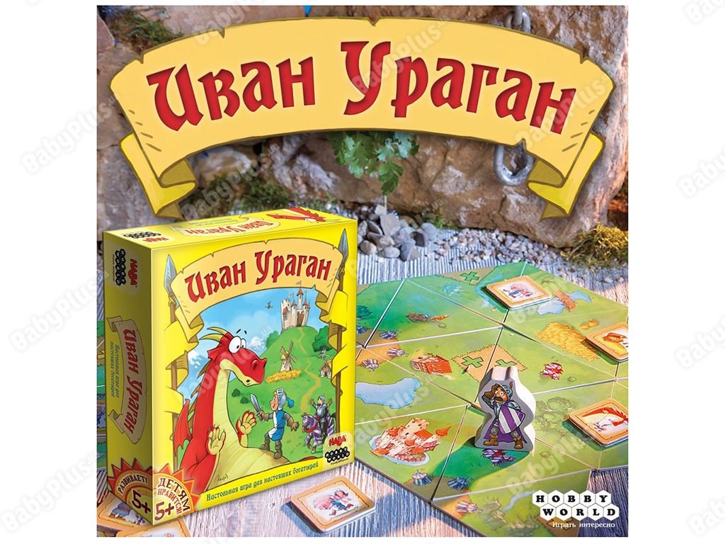 Настільна гра Іван Ураган. Hobby World