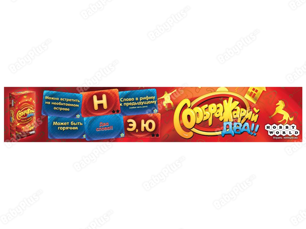 Настільна гра Соображарій Два! Hobby World 4620011816207
