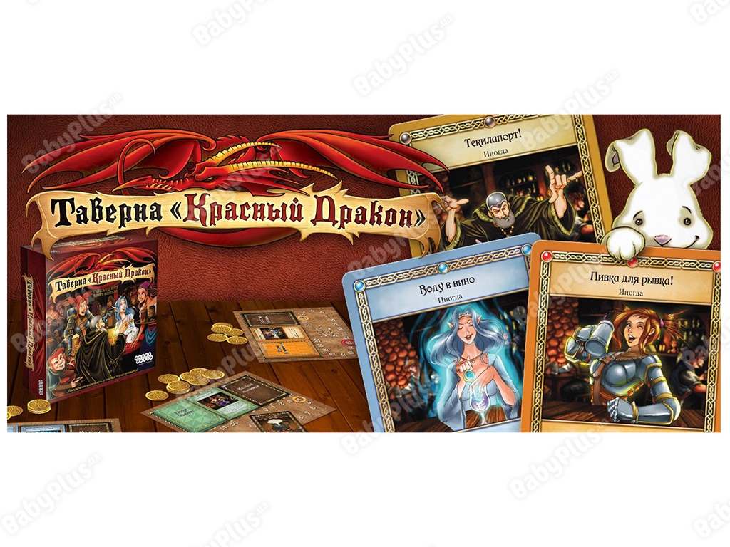 Настільна гра Таверна Червоний Дракон. Hobby World 4620011816399