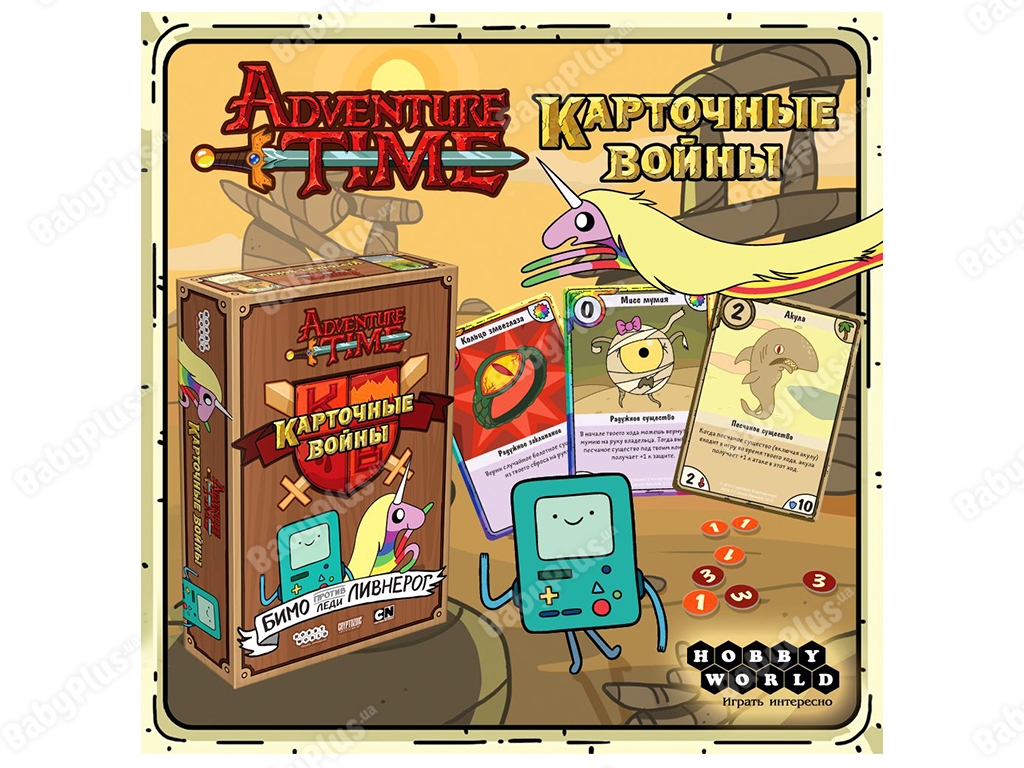 Настільна гра Час пригод. Карткові війни. Бімо проти Леді Лівнерог. Hobby World 462001181