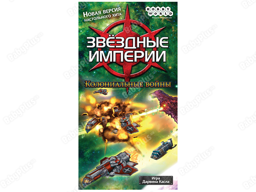 Настільна гра Зоряні імперії. Колоніальні війни. Hobby World 4620011816603