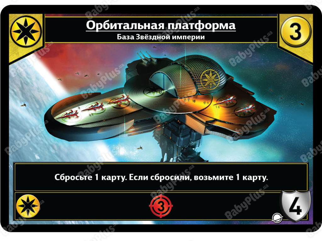 Настільна гра Зоряні імперії. Колоніальні війни. Hobby World 4620011816603
