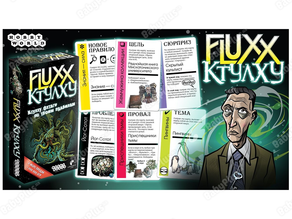 Настільна гра Fluxx Ктулху. Hobby World 4620011816689