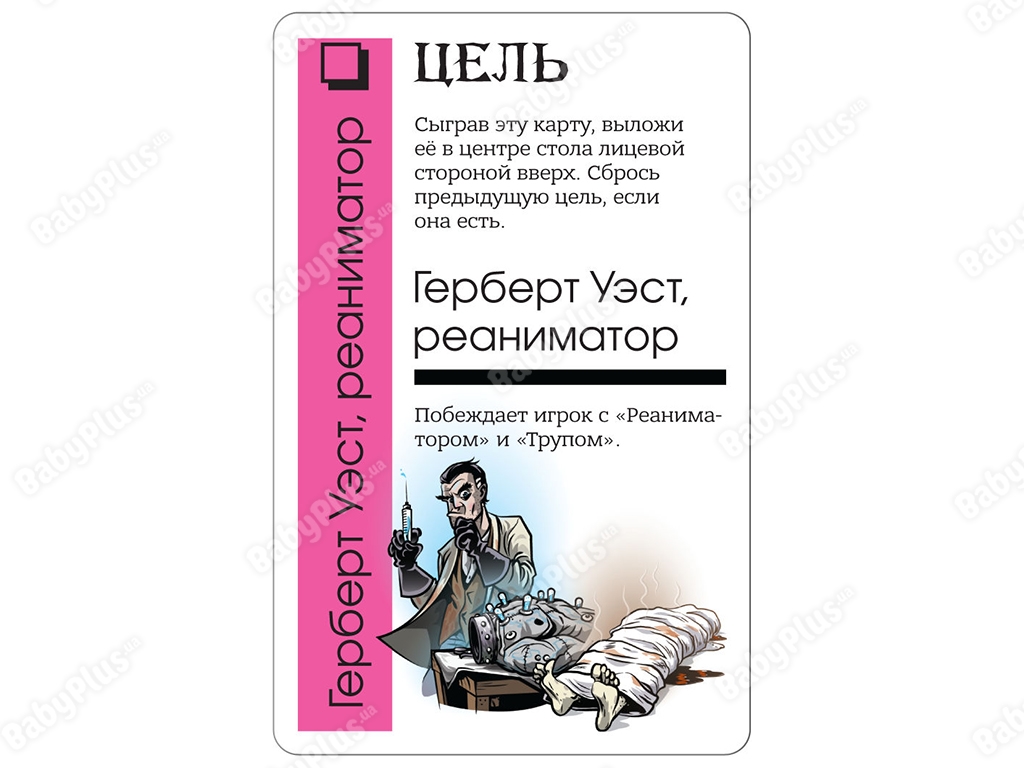 Настільна гра Fluxx Ктулху. Hobby World 4620011816689