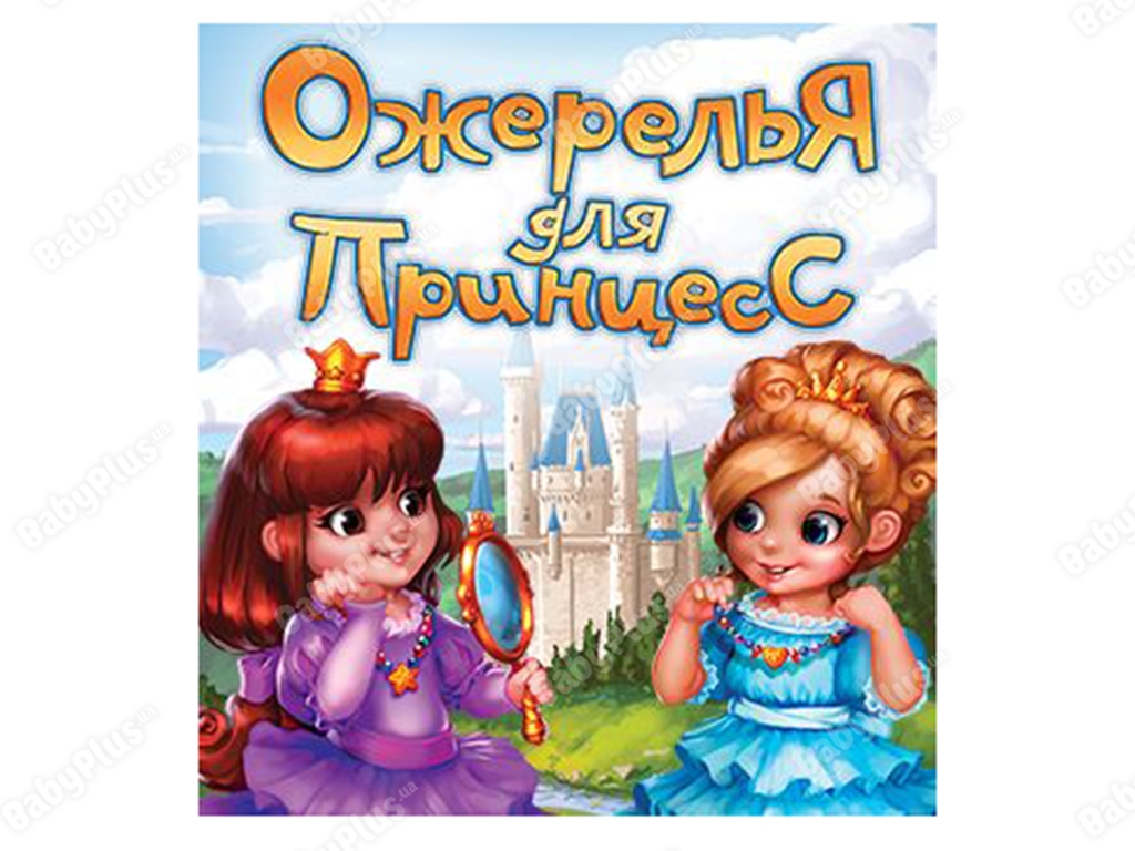 Настольная игра Ожерелье для принцесс. Hobby World 4620011816696