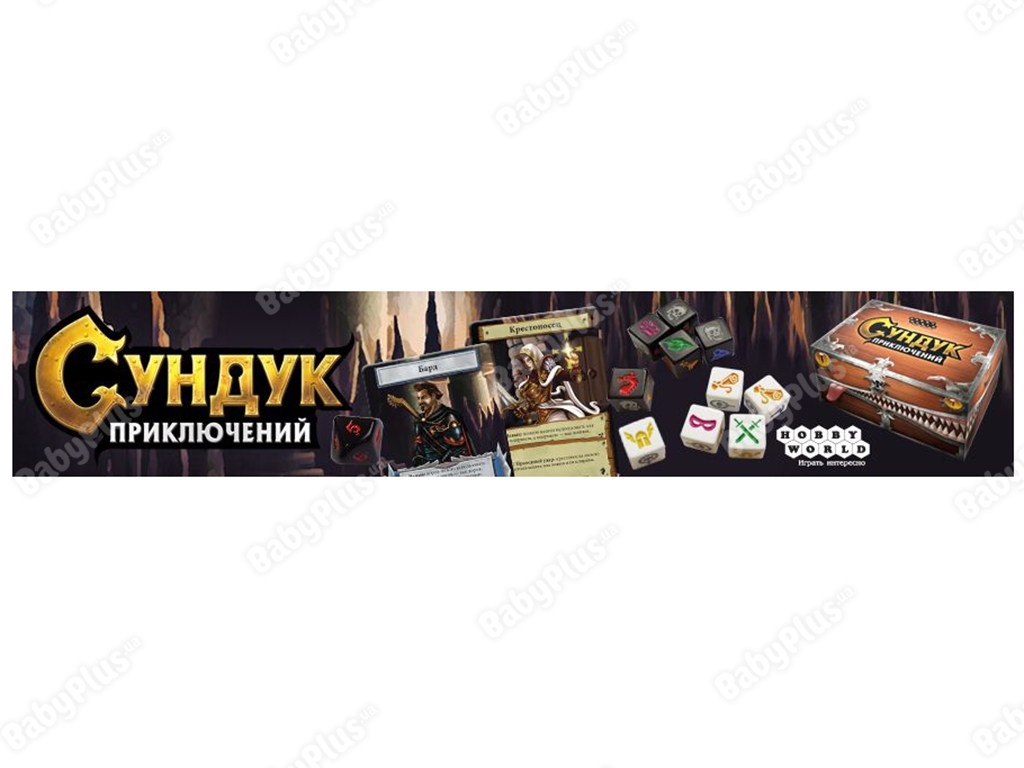 Настольная игра Сундук приключений. Hobby World 4620011816924
