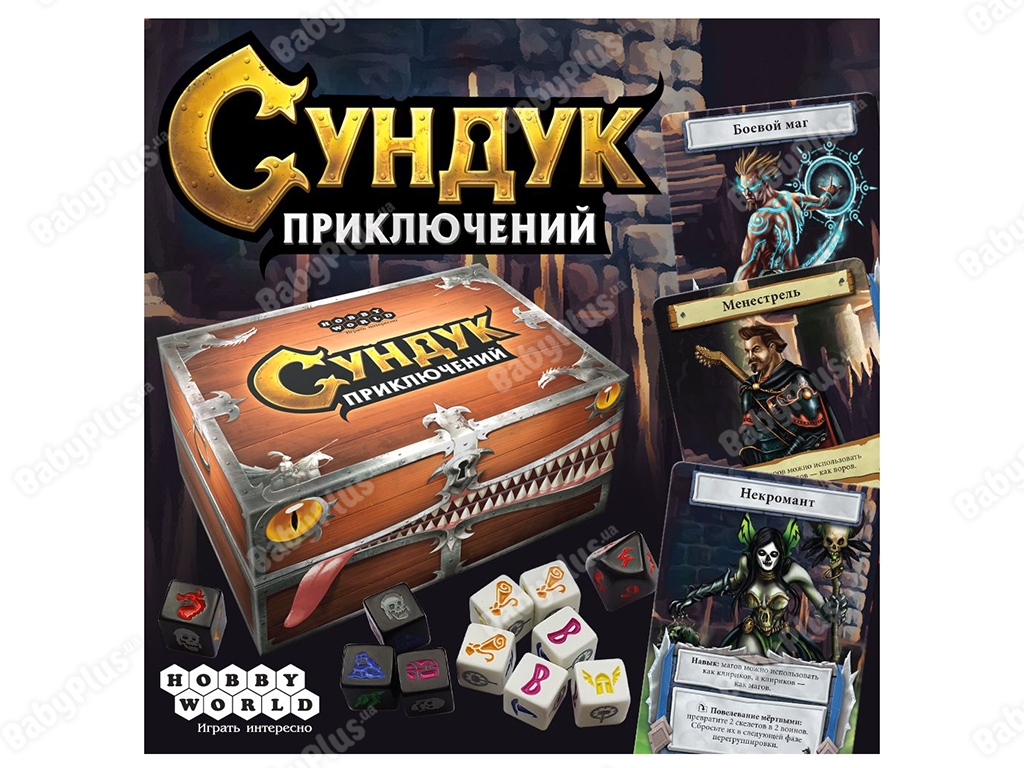 Настольная игра Сундук приключений. Hobby World 4620011816924