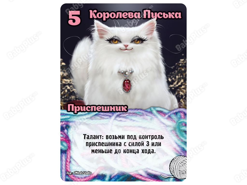 Настільна гра Заміс. Мимими. Hobby World 4620011816955