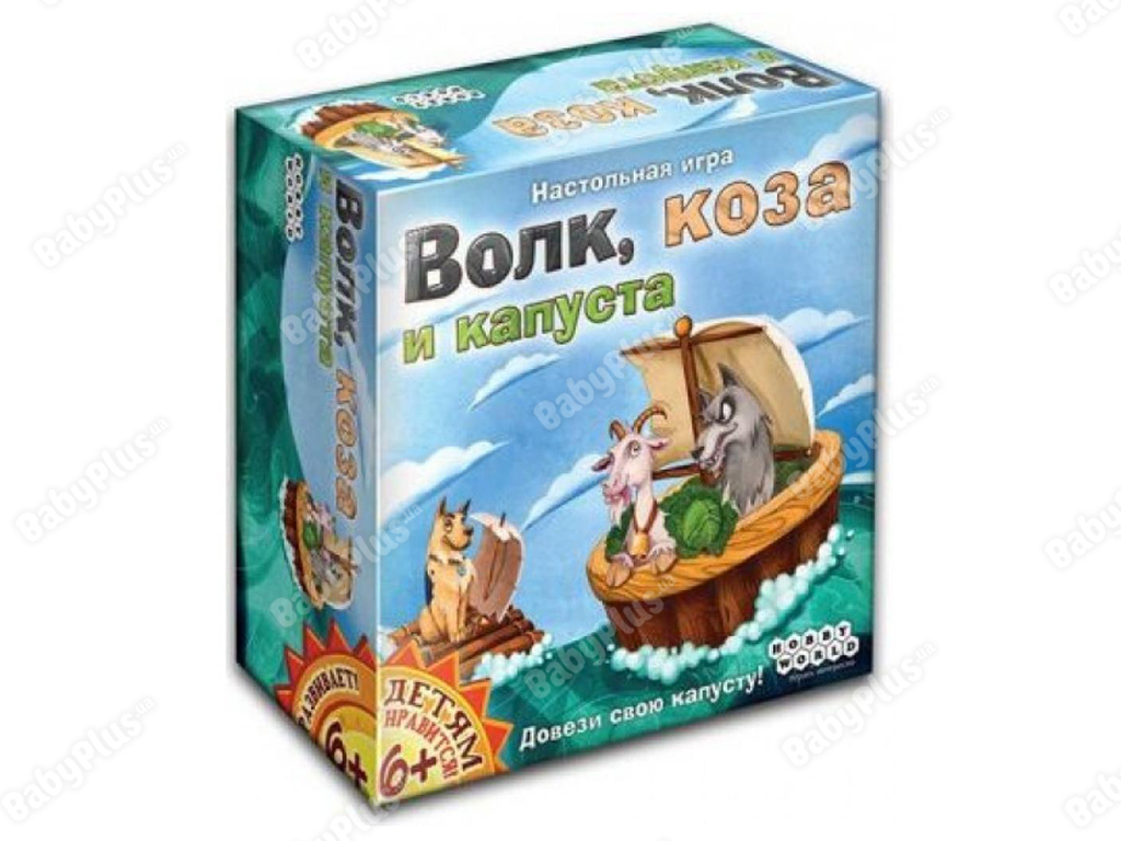 Купить Настольная игра Волк, коза и капуста. Hobby World 4620011816979  недорого