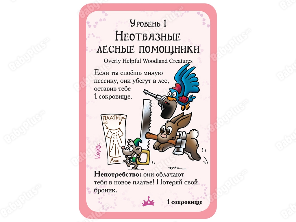 Настільна гра Манчкін. Принцеси доповнення. Hobby World 4620011816993