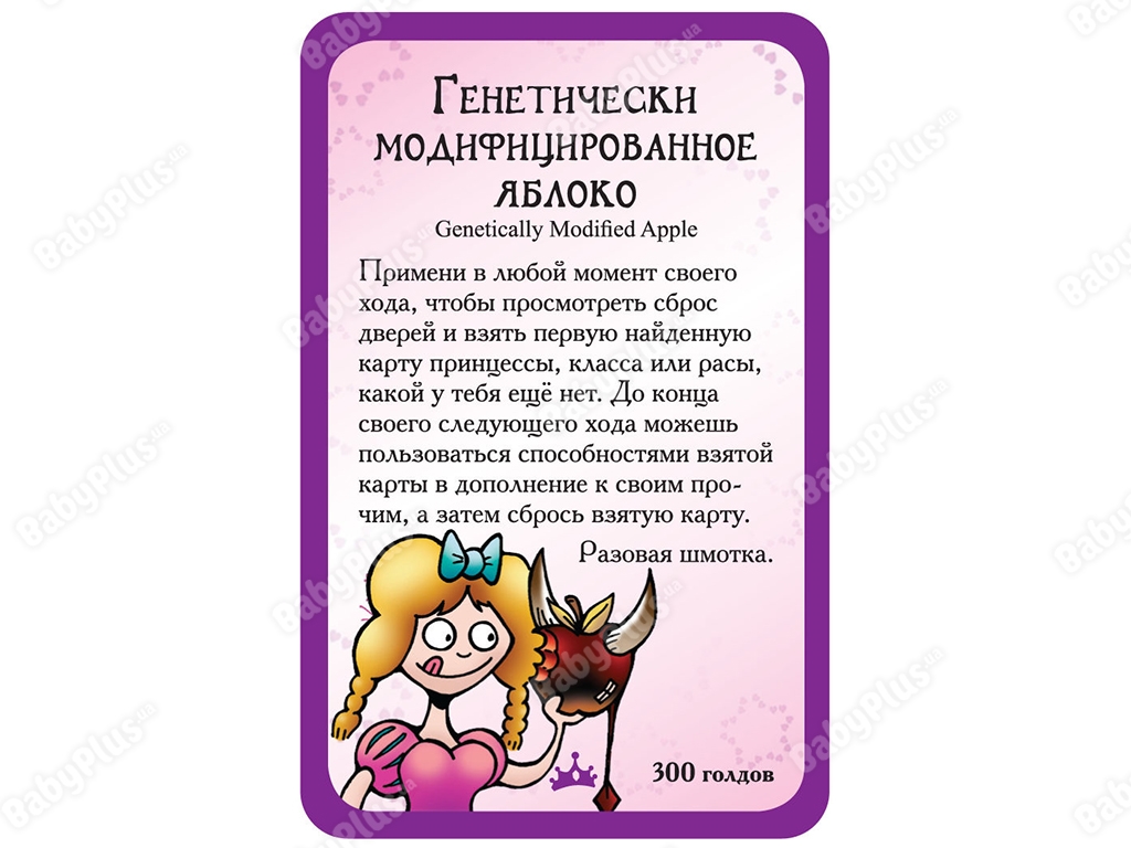 Настільна гра Манчкін. Принцеси доповнення. Hobby World 4620011816993