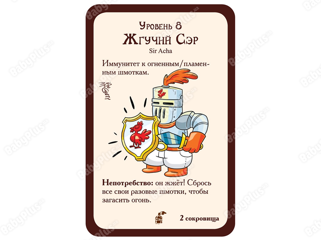 Настільна гра Манчкін. Лицарі доповнення. Hobby World 4620011817006