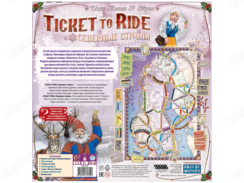 Настільна гра Ticket to Ride. Північні країни. Hobby World 4620011817020
