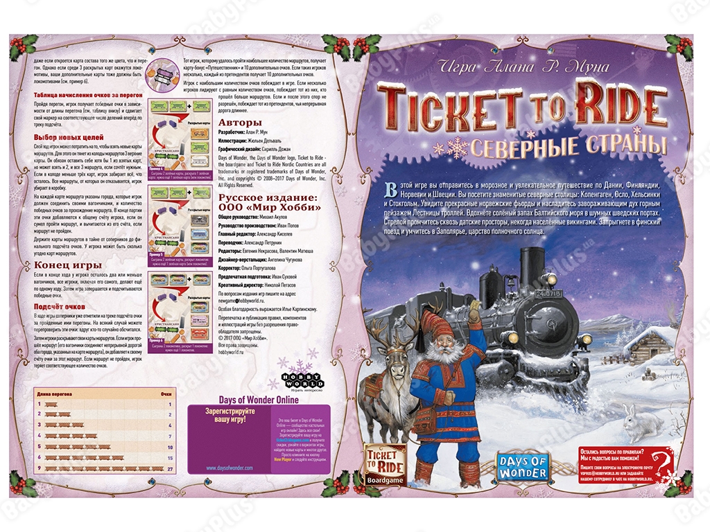 Настільна гра Ticket to Ride. Північні країни. Hobby World 4620011817020