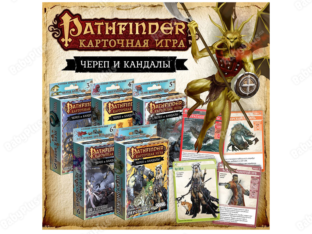 Купить Настольная игра Pathfinder. Череп и Кандалы. 4 Остров Потухших Глаз.  Hobby World 4620011817044 недорого