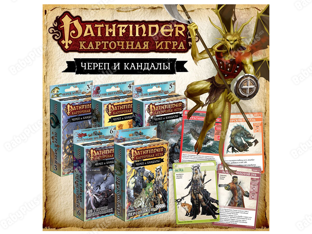 Купить Настольная игра Pathfinder. Череп и Кандалы. 5 Цена вероломства.  Дополнение. Hobby World 46200118170 недорого