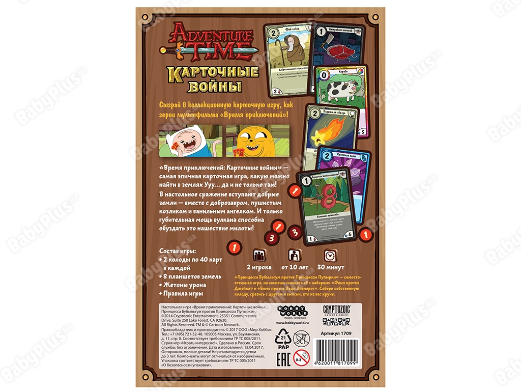 Настільна гра Час пригод. Карткові війни. Hobby World 4620011817099