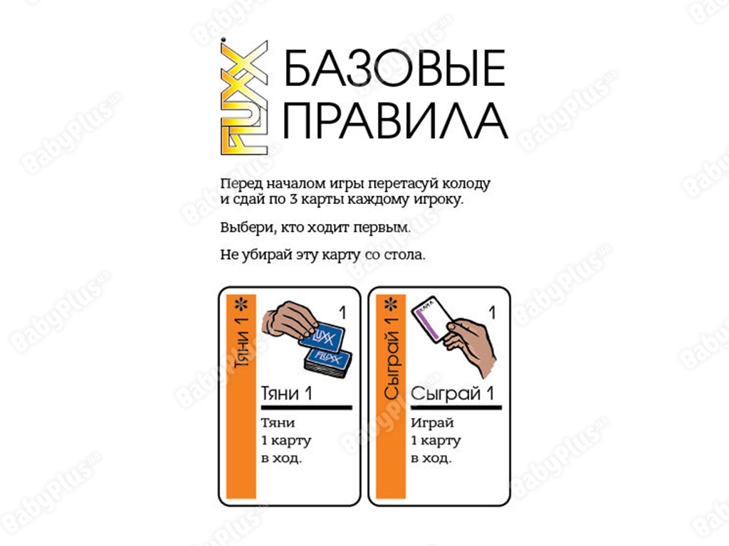 Настольная игра Fluxx 5.0. Hobby World 4620011817150