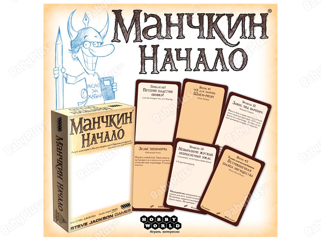 Настільна гра Манчкін. Початок. Hobby World 4620011817198
