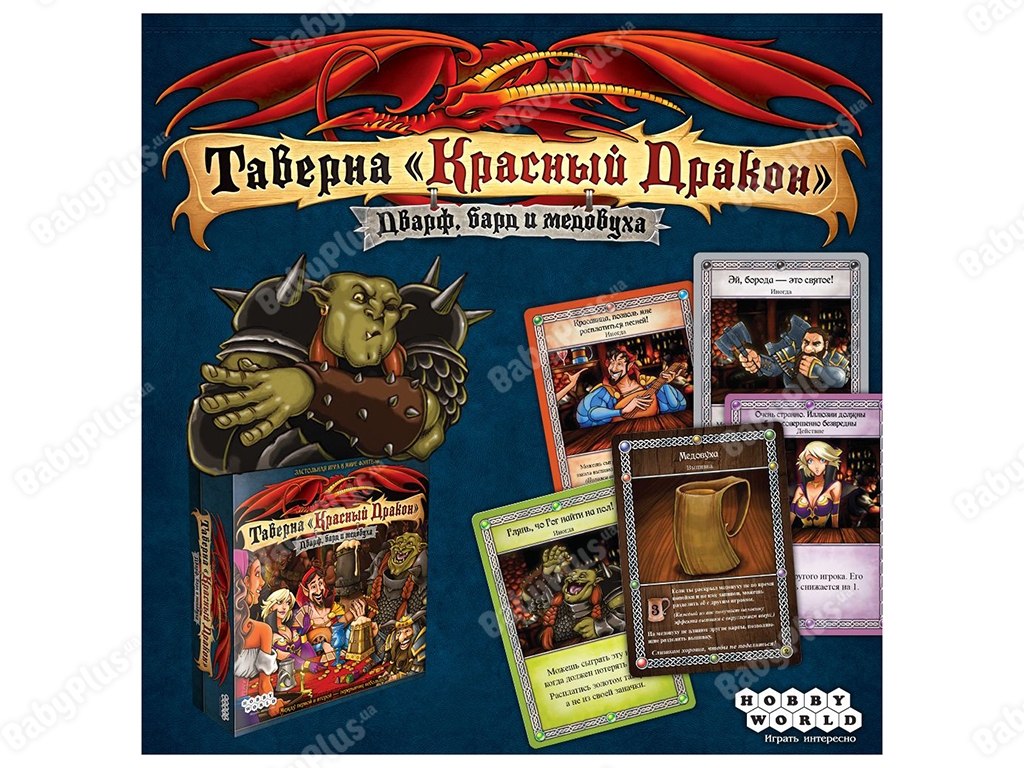 Настільна гра Таверна Червоний Дракон. Дварф, бард і медовуха. Hobby World 4620011817211
