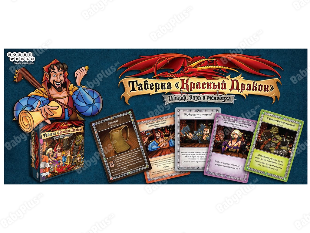 Настільна гра Таверна Червоний Дракон. Дварф, бард і медовуха. Hobby World 4620011817211