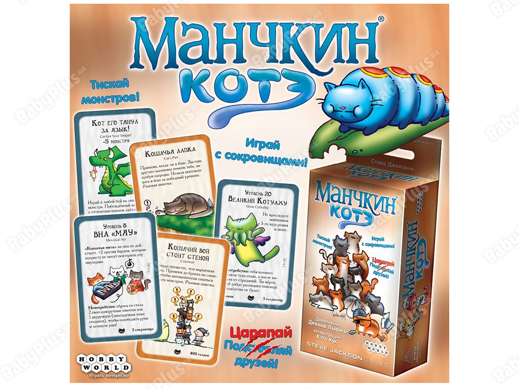 Настільна гра Манчкін. Коте. Доповнення. Hobby World 4620011817235